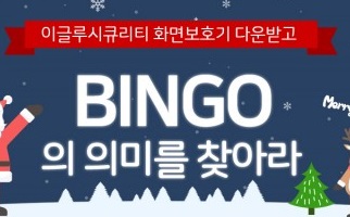 이글루시큐리티, ‘2019년 보안 위협·기술 전망 보고서’ 발표