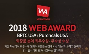 아미코스메틱, 웹 어워드 코리아 2018 2관왕 수상 영예