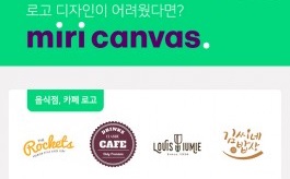 미리디, 나만의 디자인 제작이 가능한 디자인 툴 ‘미리캔버스’ 베타 서비스 실시