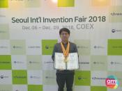 아미코스메틱, 2018 서울국제발명전시회 금상 2건 수상하며 8년 연속 수상 영예
