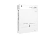 미래엔, 북 바이 퍼블리 ‘도쿄의 디테일’ 출간