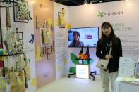 아름다운가게, 제17회 서울디자인페스티벌 공정무역관 운영 지원