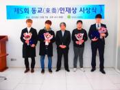 코리아텍 학생, ‘제5회 동교인재상’ 금상 수상