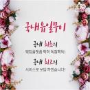 희찬고, 웨딩플랫폼 비즈니스 모델 특허 획득