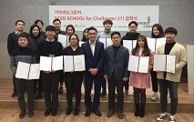 열매나눔재단-기아차, ‘기아차X그린카 SEED SCHOOL for Challenger’ 2기 입학식 개최