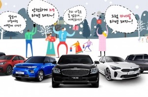 기아차, 설 연휴 7박 8일 시승 이벤트 실시