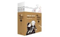 알라딘 “알쓸신잡3 추천도서 ‘내 어머니 이야기’ 3주 연속 베스트셀러 1위”