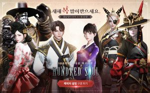 하운드13, ‘헌드레드 소울’ 설 맞이 다채로운 업데이트 진행