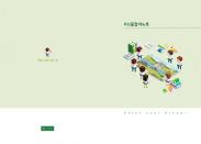 건국대 입학전형센터, ‘KU꿈잡이노트’ 고교별 최대 50부 제공