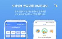 마이소사이어티, 개도국 위한 한국어학습 에듀테크 서비스 출시