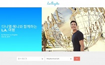 로스앤젤레스관광청, 공식 홈페이지 새 단장