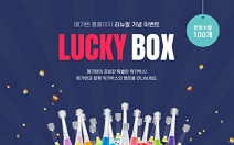 메가텐, 공식 홈페이지 개편 기념 고객 이벤트 실시