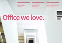 퍼시스, 사무환경 전문 매거진 ‘오피스 위 러브’ vol.5 발간