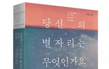 미래엔 와이즈베리, 건축가 유현준 ‘당신의 별자리는 무엇인가요’ 출간
