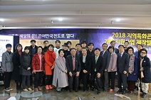 경기콘텐츠진흥원, ‘새로운 세상의 문! 곤여만국전도로 열다’ 제작발표회 개최