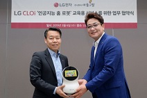 LG전자, 아동용 콘텐츠업체 아들과딸과 ‘LG 클로이 인공지능 홈 로봇’ 서비스 협력