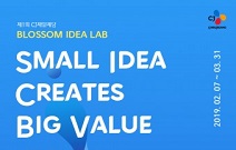 CJ제일제당, 개방형 R&D로 미래 먹거리 찾는다