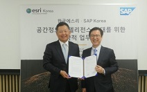 SAP코리아, 한국에스리와 공간정보 인텔리전스 확대 위한 전략적 업무협약 체결