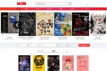 새롭게 단장한 ‘문화N티켓’, 문화포털과 함께 보다 편리한 문화생활 즐기세요