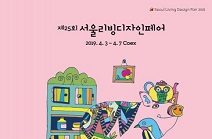 제25회 서울리빙디자인페어 개최… 최신 리빙 트렌드 선보여
