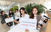 KT, 신개념 영상통화 애플리케이션 ‘나를’ 출시