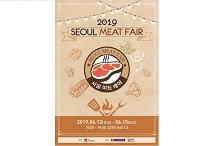 ‘서울미트페어’ 개최… 고기의 모든 것을 총 망라한 국내 최대의 고기 축제