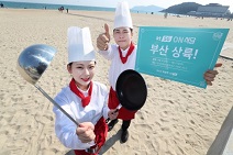 KT, 20일 3만여 서울시민 홀린 KT ON식당 부산 해운대 오픈