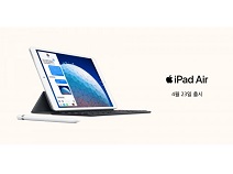 윌리스, 아이패드 에어·아이패드 미니 신제품 사전 예약 및 출시 기념 이벤트 실시