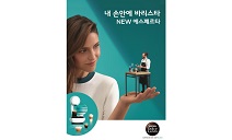 네스카페 돌체구스토, 새로운 홈카페 머신 ‘에스페르타’ 출시