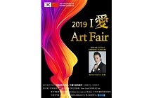 2019 한중국제문화예술교류전 ‘I 愛 Art Fair’ 전야제·개막공연, 바리톤 석상근 출연