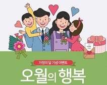 예스24, 가정의 달 기념 굿즈 증정 이벤트 진행