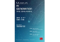 대한전시디자인학회, 춘계학술대회 17일 개최