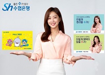Sh수협은행, 가정의 달 맞아 ‘조보아·캐릭터통장’ 출시