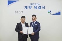 끌렘, ‘구구’ 인수 계약 체결