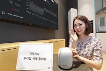 KT, 기가지니 부동산 서비스 ‘집비서’ 출시