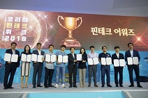 빅밸류, 국내 첫 글로벌 핀테크 박람회에서 우수 핀테크 기업 ‘성장상’ 수상