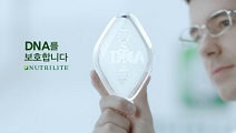 뉴트리라이트, 브랜드 캠페인 ‘DNA 보호’편 론칭
