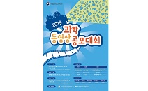 국립과천과학관, 2019년도 과학동영상 공모대회 개최