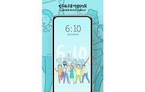 민주화운동기념사업회, 6·10민주항쟁 관련 일러스트 제작·배포