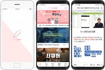 코리아텍 온라인평생교육원, 모바일 기술공학 ‘클립러닝’ 앱 다운로드 2000건 돌파