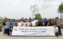 한국양성평등교육진흥원, 2019 김포시 여성친화도시 실무추진단 현장탐방 교육 실시