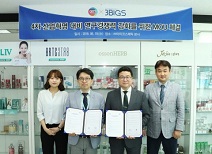 아미코스메틱, 생물정보 분석 빅데이터 플랫폼 개발 전문기업 쓰리빅스와 MOU 체결