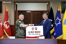 신일, 호국보훈의 달 맞아 육군 제5군단에 선풍기 전달