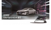 참존, 감사제 2탄 품목 공개… 바캉스 시즌 선케어 제안 초연결 사회, AI의 미래… ‘AI Expo Korea Summit 2019’ 개최