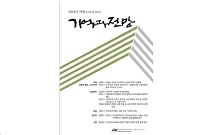 한국민주주의연구소, 학술등재지 ‘기억과 전망’ 여름호 발간