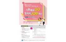 서울시 중부기술교육원, 2019 하반기 무료 직업교육생 595명 모집