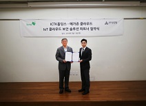 ICTK홀딩스, 메가존 클라우드와 MOU 체결… IoT 클라우드 보안 사업 가속화