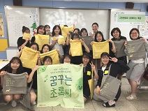 녹색교육센터, 청소년 환경프로젝트 지원을 통해 녹색진로탐색 기회 제공