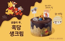 CJ푸드빌 뚜레쥬르, ‘곰돌이 푸’ 장식물과 힐링 메시지 픽 올린 스토리텔링 케이크 출시