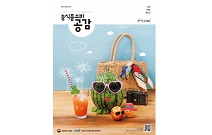 농림수산식품교육문화정보원, 농식품 정보매거진 소비공감 여름호 발간